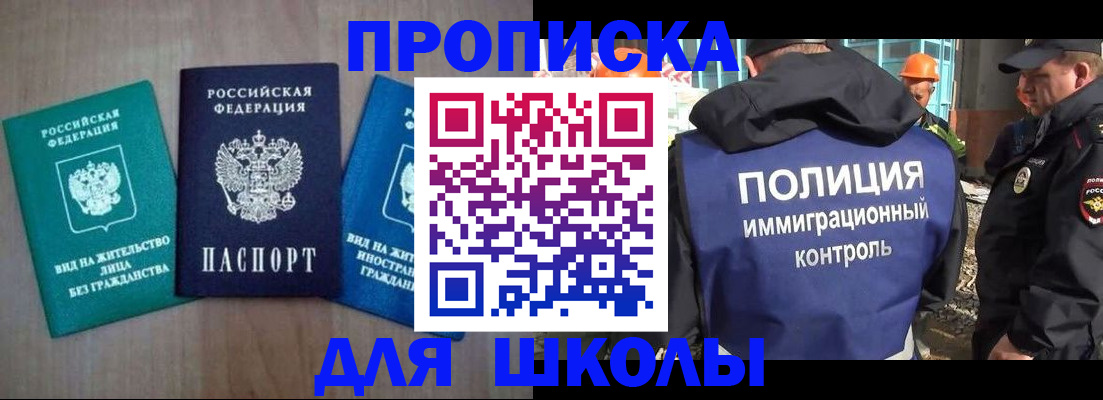 прописка иностранных граждан в Сосновке