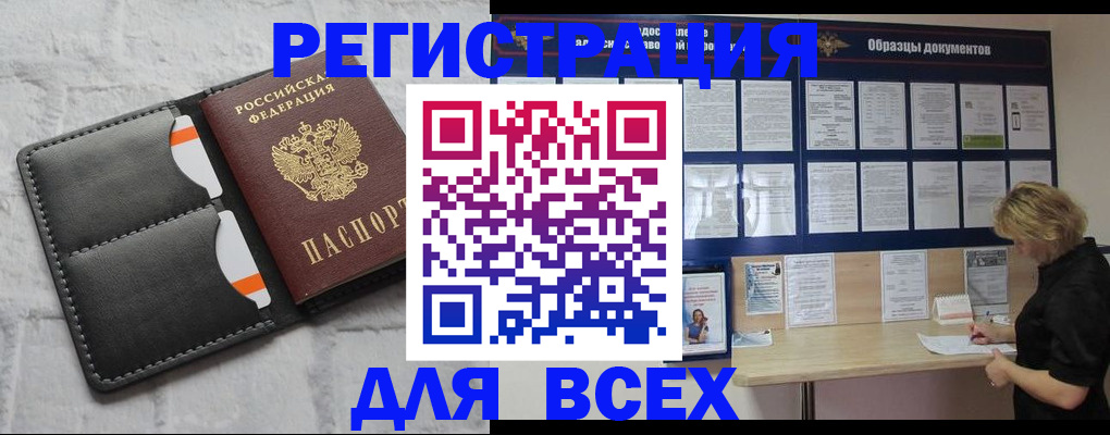 прописка гарантия в Сосновке